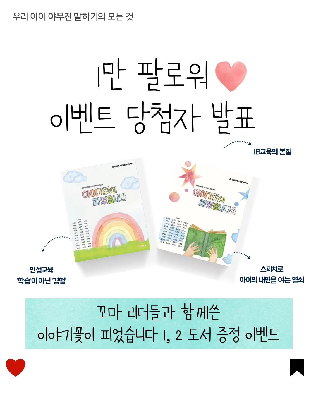 _jinseyoung 게시물 이미지: 바쁜 하루 속에서도 제 계정에 머물러주시고,
좋아요 눌러주시고,
댓글로 마음...