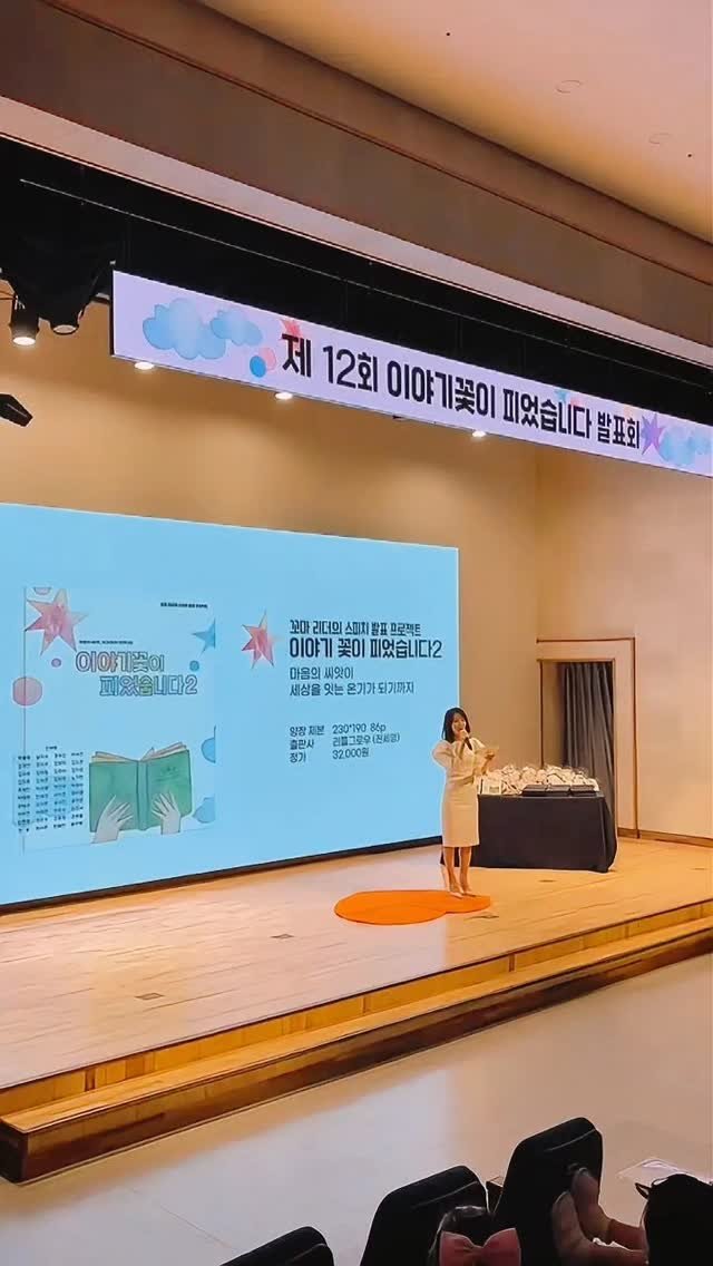 _jinseyoung 게시물 이미지: 발표를 준비하는 한두 달 동안, 
아이들은 원고만 외운 것이 아니었습니다.
 
...
