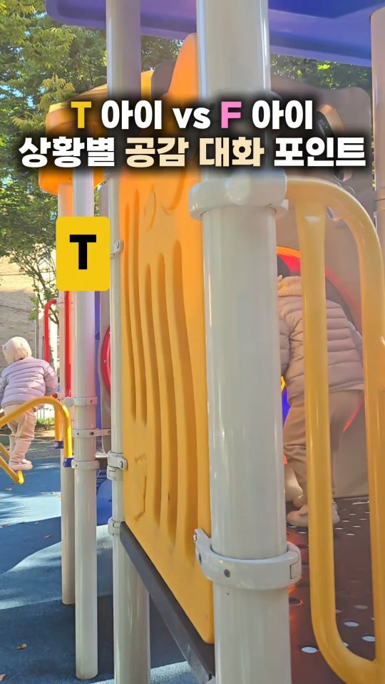 _jinseyoung 게시물 이미지: 💬 아이마다 ‘공감받는 언어’가 달라요.
 

💙 T아이는
“이유, 구조, 결과”를...