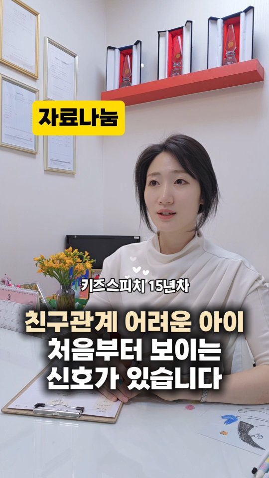 _jinseyoung 게시물 이미지: 요즘 상담 오시는 부모님들 이 고민 정말 많습니다

 

“우리 아이… 인사를 안...