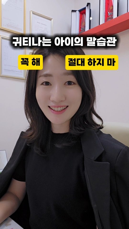 _jinseyoung 게시물 이미지: 👑 귀티나는 아이는 타고나는 게 아니에요.
매일의 ‘말 한마디’가 아이의 품격을...