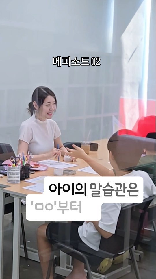 _jinseyoung 게시물 이미지: 아이의 말 습관은 ‘ㅁㅇ’부터 시작해요✨ 
 
 

▪️선택적 함구증이던 아이가...