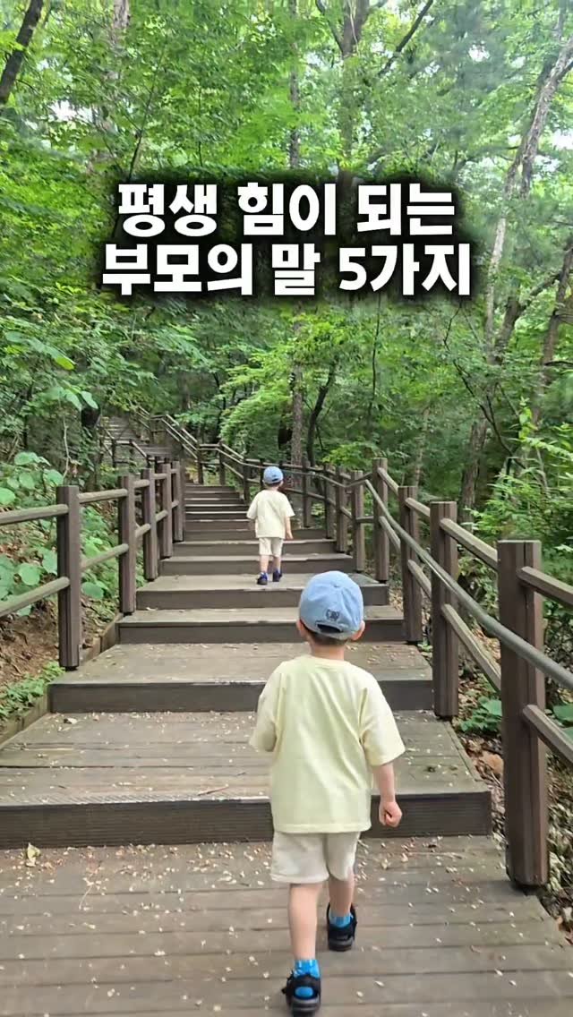 _jinseyoung 게시물 이미지: 아이는 부모의 말을 들으며 세상을 배웁니다.
 

어른이 된 지금도, 문득 떠오르는...