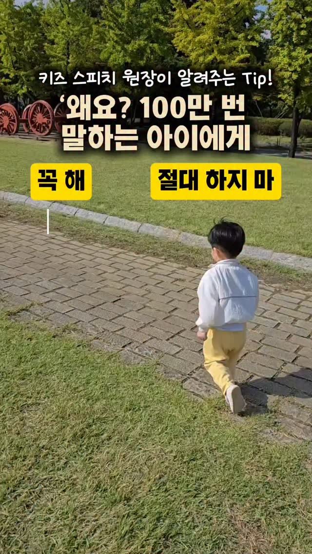 _jinseyoung 게시물 이미지: “왜요?” 그 짧은 한마디가 귀찮게 느껴진다면, 지금 아이의 ‘생각이 자라는...