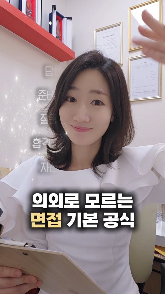 _jinseyoung 게시물 이미지: 📌 학생 면접, 기본 공식만 알아도 절반은 성공합니다.
 
 
 

1️⃣ 답변 =...