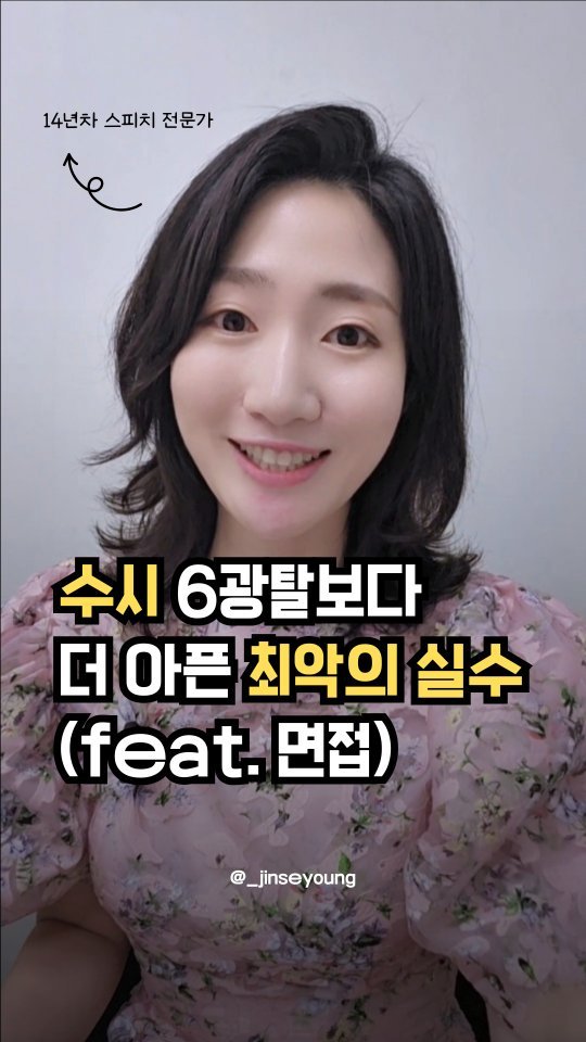 _jinseyoung 게시물 이미지: [수시 접수 D-DAY] 이미 늦었다고 생각하지 마세요!

 
 
수시 원서 6개...