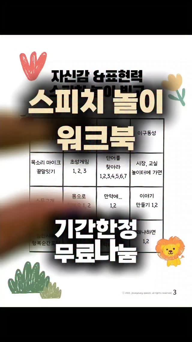 _jinseyoung 게시물 이미지: 🚨STOP! 우리 아이 미래가 걸린 "ㅁㅎㄱ" 이것 아직 안 하셨나요? 
 

🔥...