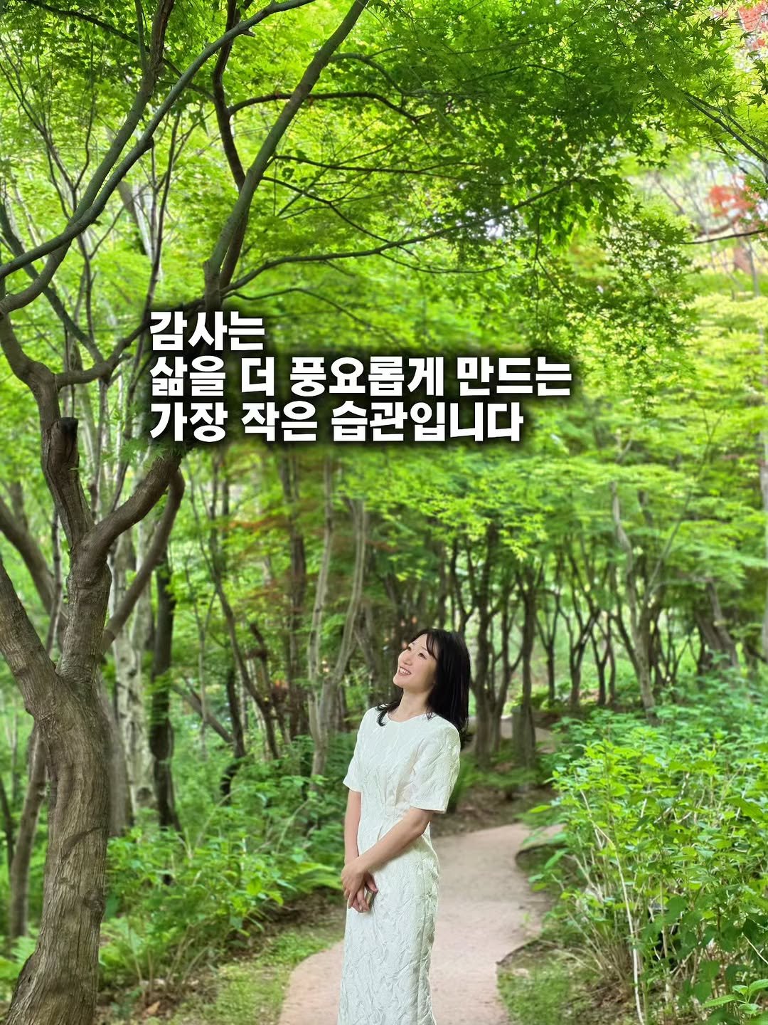 _jinseyoung 게시물 이미지: 요즘 저는 '감사'에 대해 자주 생각합니다.🙏🏻
 
 

우리는 보통 목표를 이루면...