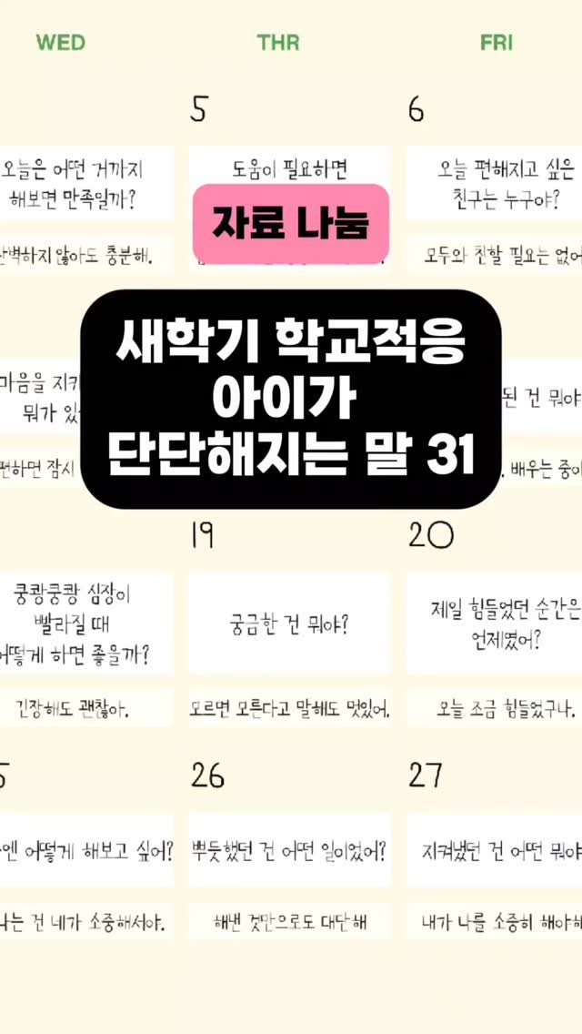 _jinseyoung 게시물 이미지: 아이를 바꾸는 건 훈육이 아니라
“관계 언어”입니다.
 

학교에서 어떤 하루를...