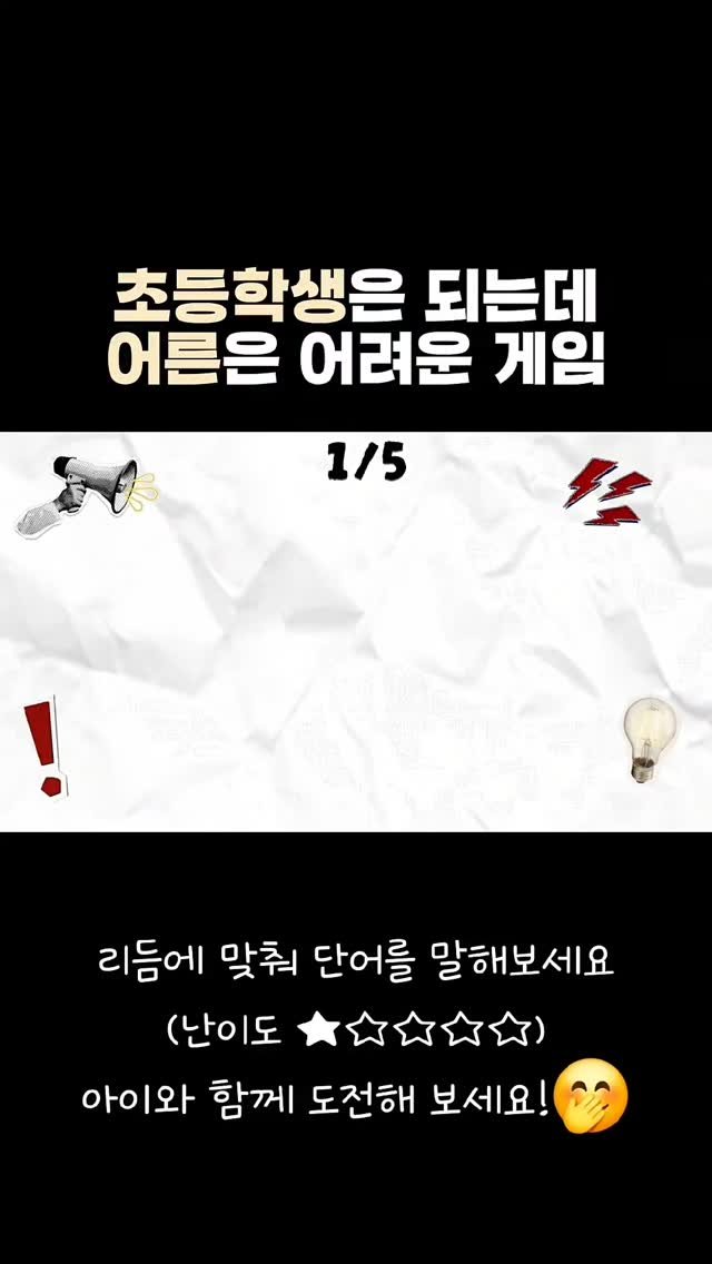 _jinseyoung 게시물 이미지: 표현에 익숙한 아이들은 단번에 성공 🖐🏻 마지막 5단계가 🤭