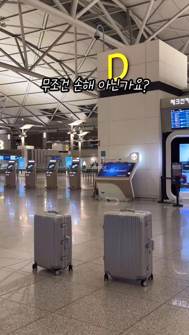 _ju.depot 게시물 이미지: (공구종료) 

솔직히 200만 원 캐리어랑 뭐가 다른지 모르겠어요.. 🤫
이...