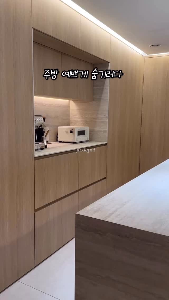 _ju.depot 게시물 이미지: 좁은 주방 2배 넓게 쓰는 치트키 🔑

주방 예쁘게 숨기려다 살림 지옥 된 사람...