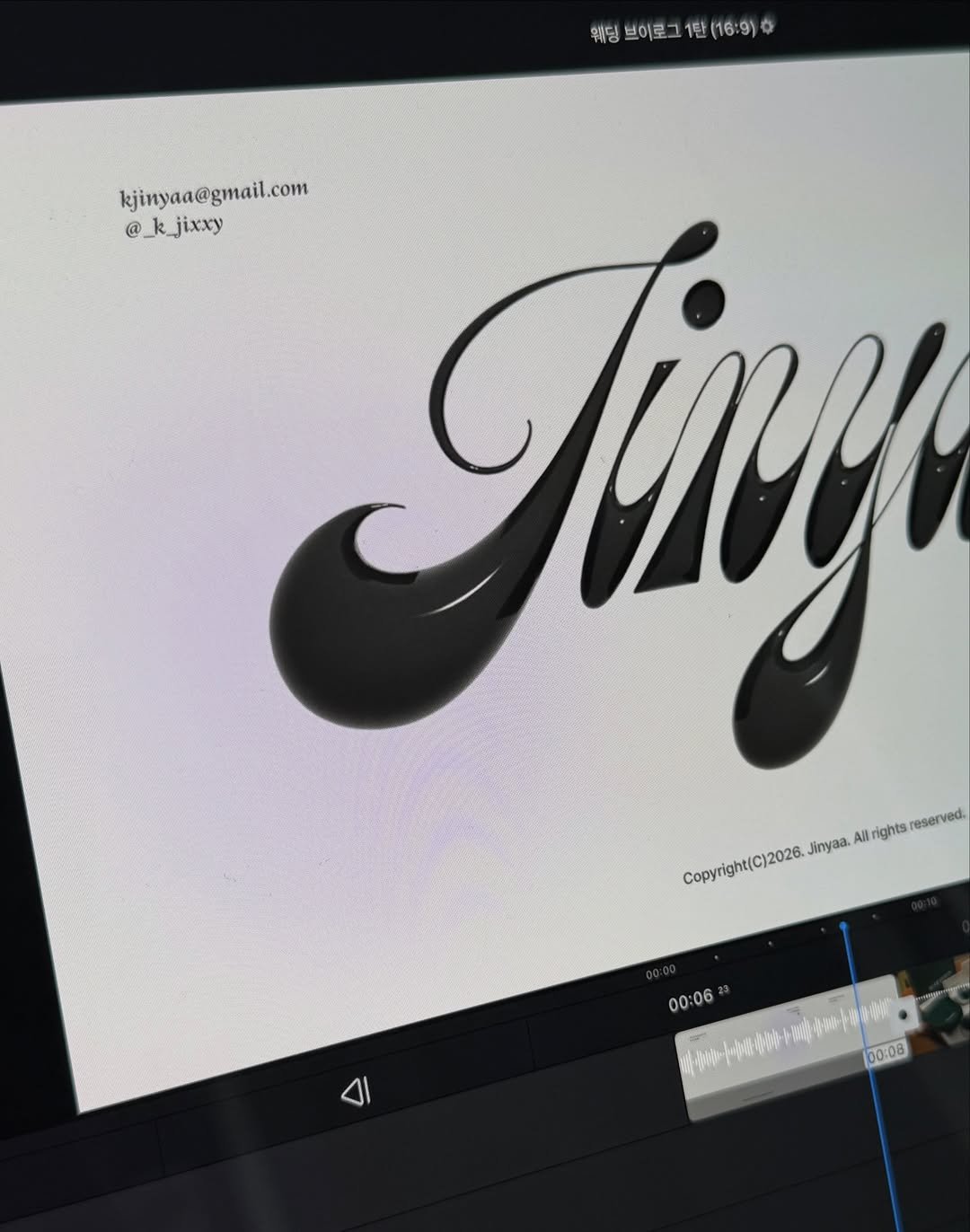 Photo by 지냐 Jɪɴʏᴀᴀ on February 01, 2026. May be an image of poster and text that says '웨딩브이로그1만(16:9)수 웨딩 브이로그1탄(16:9) 브이로 kjinyaa@gmail.com gmail.com Tiny kjinyaa@g @ _k_jixxy Copyright(C)2026. иny3a. All rights reserv ed. 00:06 s 市で+五、中下年 00:08'.