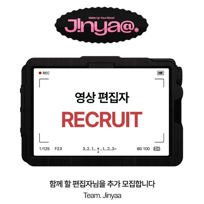 Photo by 지냐 Jɪɴʏᴀᴀ on April 08, 2026. May be an image of text that says 'JInya@ Make MakeUYour Mood REC 영상 편집자 RECRUIT 1/125 F23 3..2..1... 1...1..2..3- 160 100 HD 함께 할 편집자님을 추가 모집합니다 Team. .Jinyaa'.