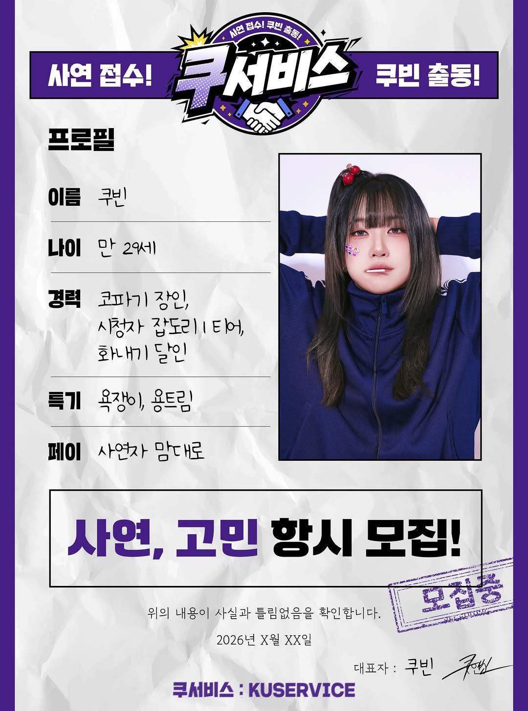 _kxx_vin_ 게시물 이미지: 쿠딱지 친구들 쿠하^0^
더운 여름 잘 지내고 계신가요?

제가 이번에 70만도...