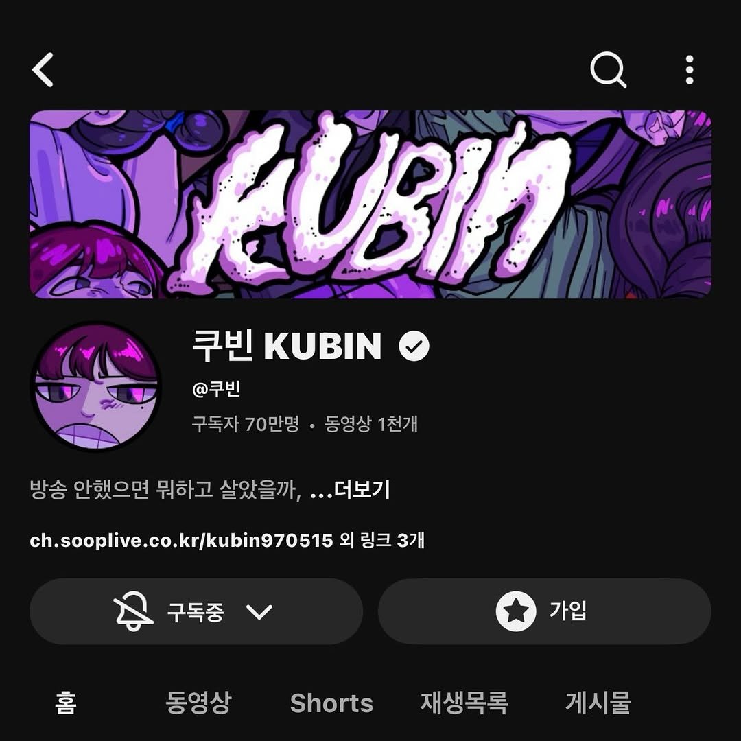 _kxx_vin_ 게시물 이미지: 💜쿠튜브 구독자 70만 달성💜

곧 생일인데 선물 받은 거 같네요🥲
앞으로도 잘...
