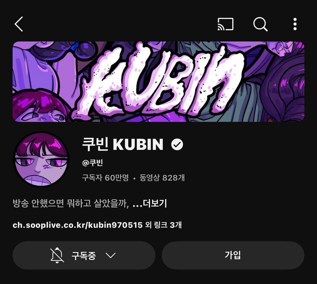 Photo by 쿠빈 KUBIN on October 08, 2025.