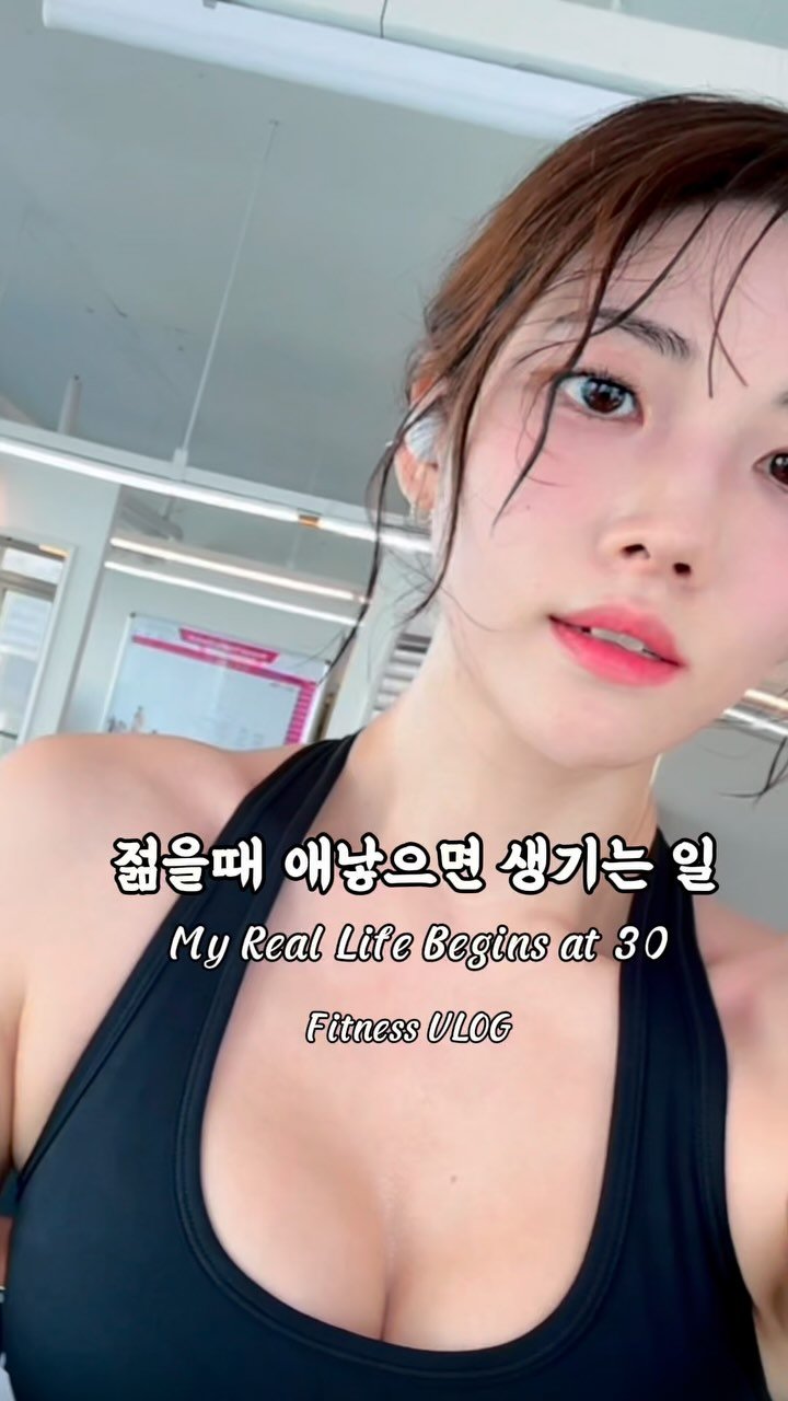_lablanc 게시물 이미지: 젊을 때 애 낳으면 생기는 일
나의 진짜 인생은 30부터🙏🏻

사회초년생 자기의...