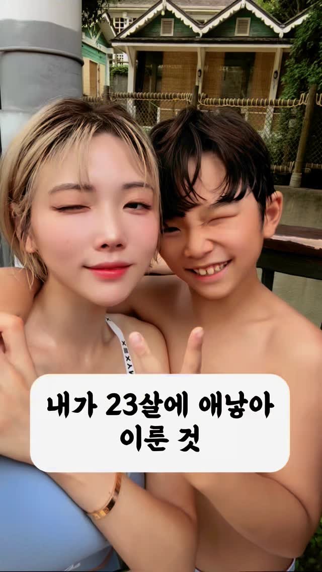 _lablanc 게시물 이미지: 23살에 출산해서 내가 이룬 것들

여러분은 결혼/출산하는게...