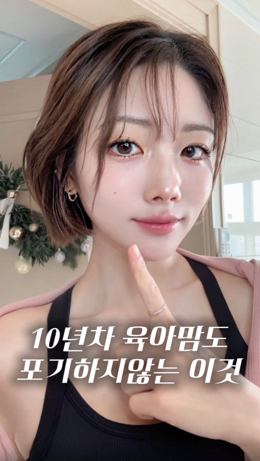 _lablanc 게시물 이미지: 10년차 주부도 포기할 수 없는 이것! 

자기관리중 필수는 바로...