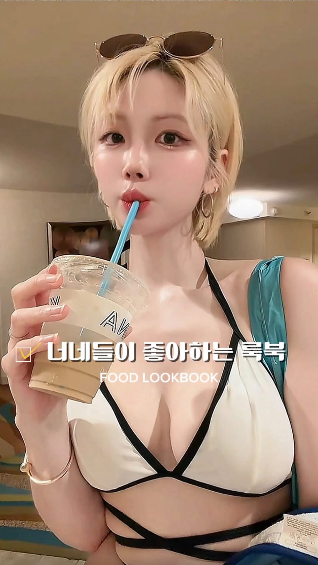 _lablanc 게시물 이미지: 그거슨 음식룩북🌈🍧
매끼 먹었던 칵테일, 24시간 취해있는 우리.....