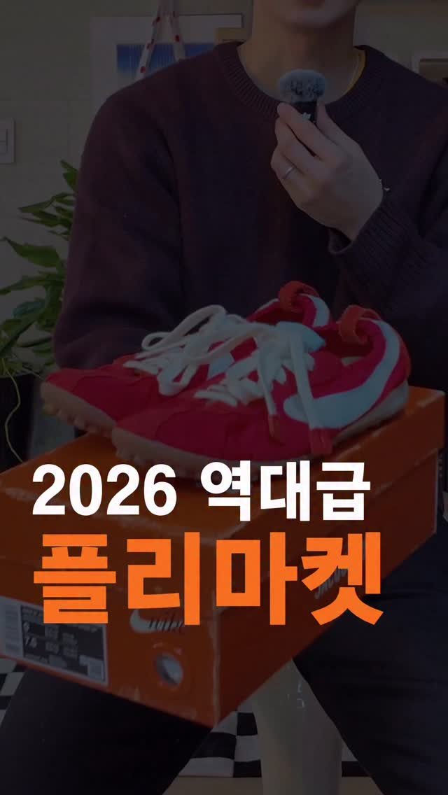 _lee__james_ 게시물 이미지: 2026년부터 이렇게 플리마켓 해버리면 너무 재밌겠다😋

플리마켓 일정

2026년...