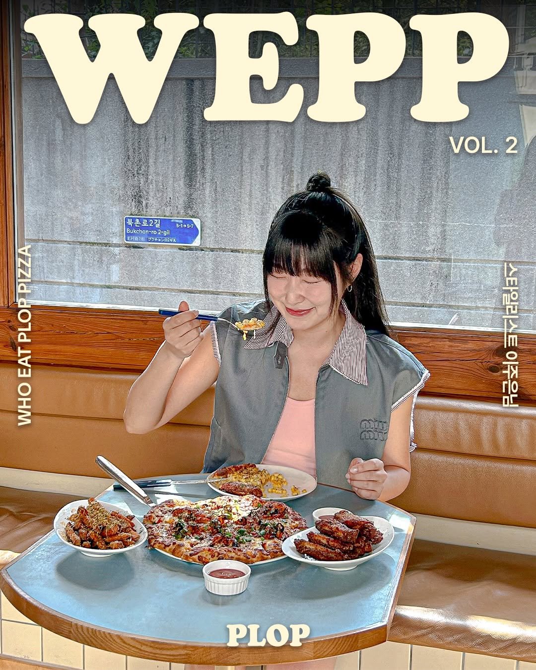 _lee_ju_eun_ 게시물 이미지: WEPP: Who Eat PLOP Pizza #02

WEPP(Who Eat...