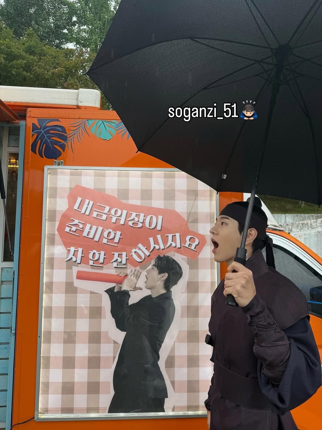 Photo shared by 이승룡 LEESEUNGRYONG on February 24, 2026 tagging @soganzi_51. May be a cartoon of duffle coat, umbrella, parasol, poster, outdoors and text that says 'soganzi_51 51 준비한 차한잔 자안간마시지 하시지요 내금위장이'.