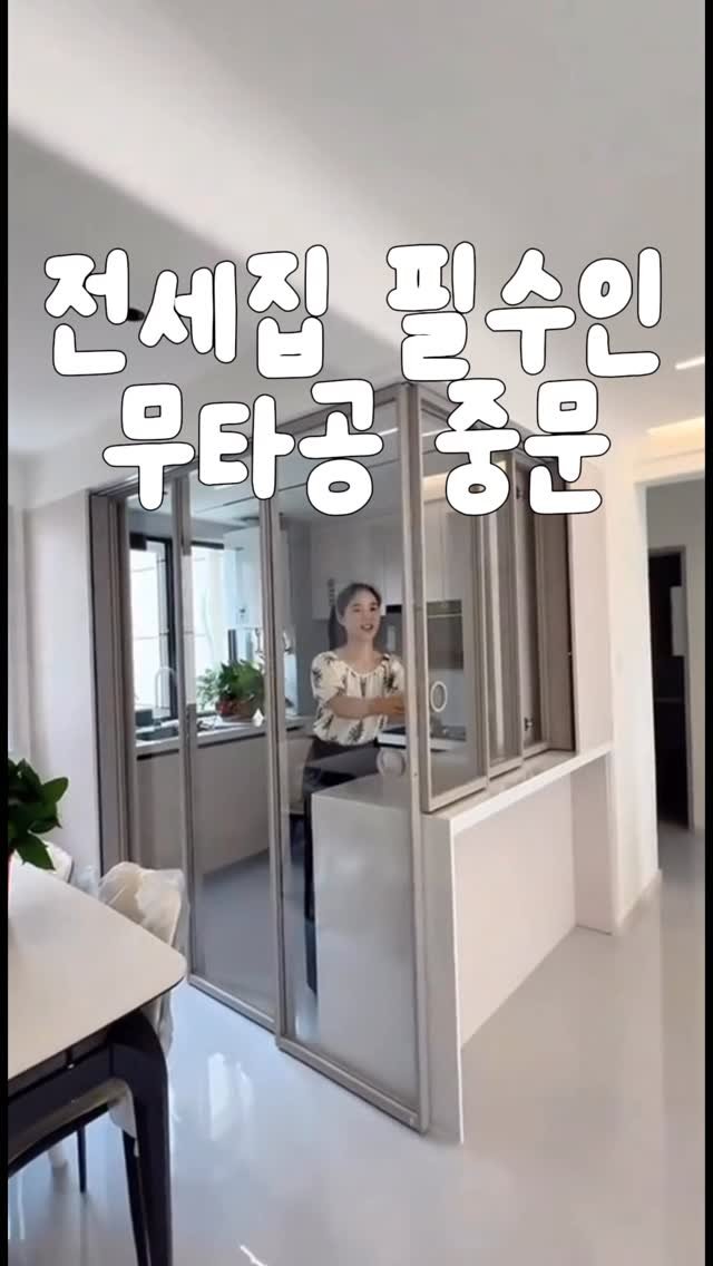 _lilys_home 게시물 이미지: 🩷댓글에 ’무타공‘ 남겨주세요 
상담 친절하고 후기 좋은 곳 정보 보내드릴게요...