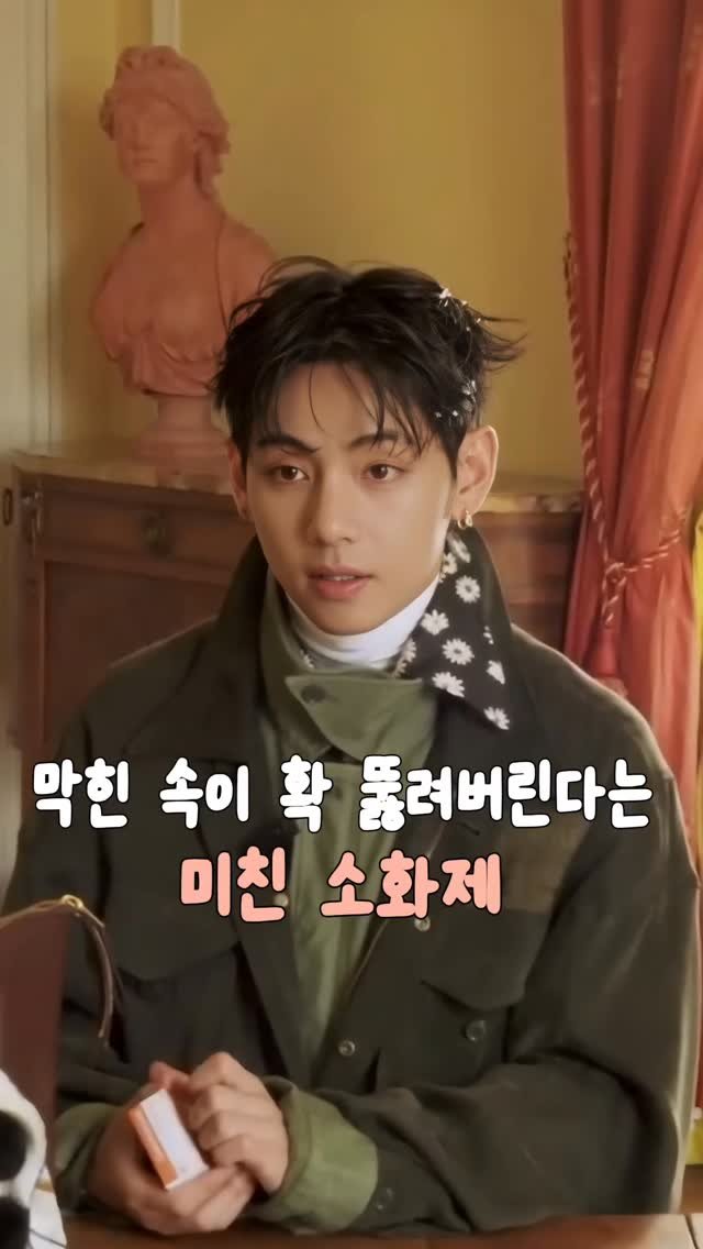 _lilys_home 게시물 이미지: 👉🏻 댓글에 ‘시원해’ 남겨주시면
고현정, 뷔 언급 제품 정보 +
구매 가능한...