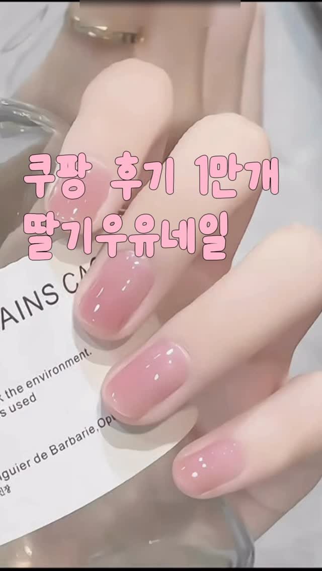 _lilys_home 게시물 이미지: 인기폭발 딸기네일 추가로 들어와서
다시 올려요! 🩷
프로필 링크 상단에...