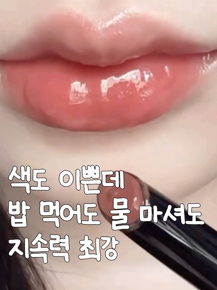 _lilys_home 게시물 이미지: 요즘 올리브영 립 카테고리 1등 하는 이유🩷
직접 써보니까 알겠더라구요👏
밥을...