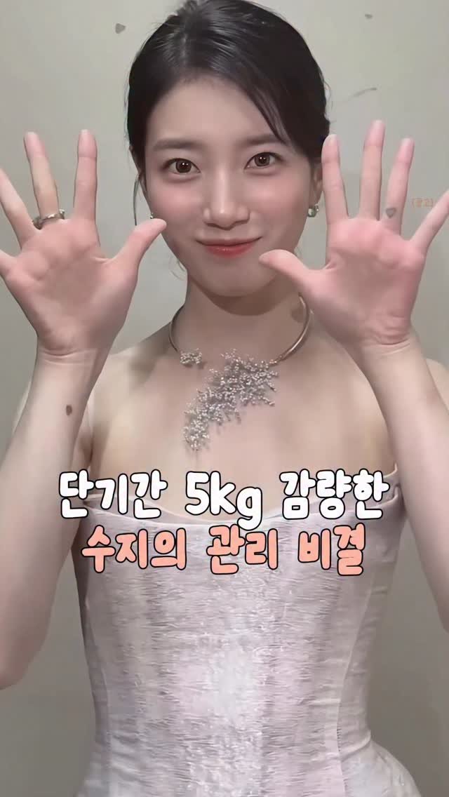 _lilys_home 게시물 이미지: 댓글에 ‘한개’ 남겨주시면
수지님의 다이어트 정보 보내드릴게요💌

데뷔 초 두 달...