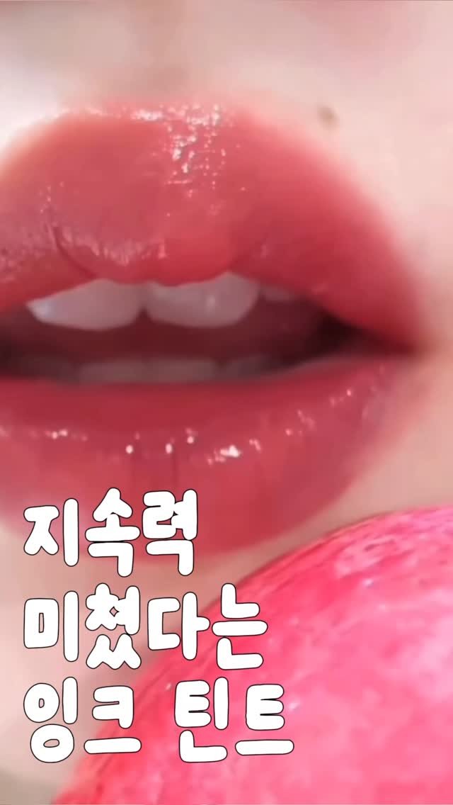 _lilys_home 게시물 이미지: 저는 원래 립이 금방 사라지는 타입이라
결혼식날도 립 컬러 유지가 제일...