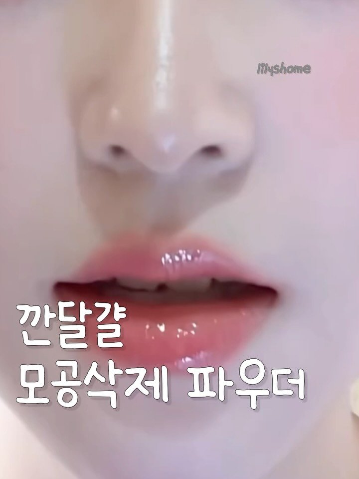 _lilys_home 게시물 이미지: [광고]✔️ 민감성 피부도 안심하고 쓸 수 있는 약용 파우더
✔️ 자외선,...