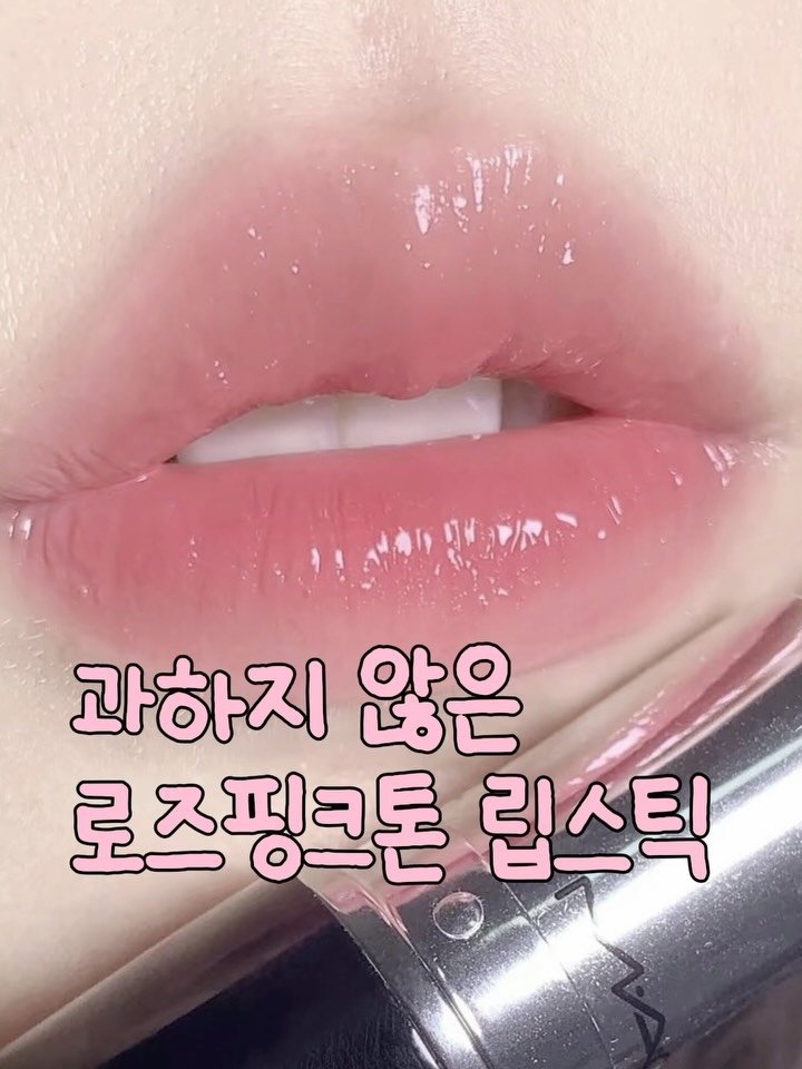 _lilys_home 게시물 이미지: 🩷연한 로즈 핑크톤이라 
데일리로 쓰기 좋고 
촉촉해서 주름 부각안되니까 
자주...