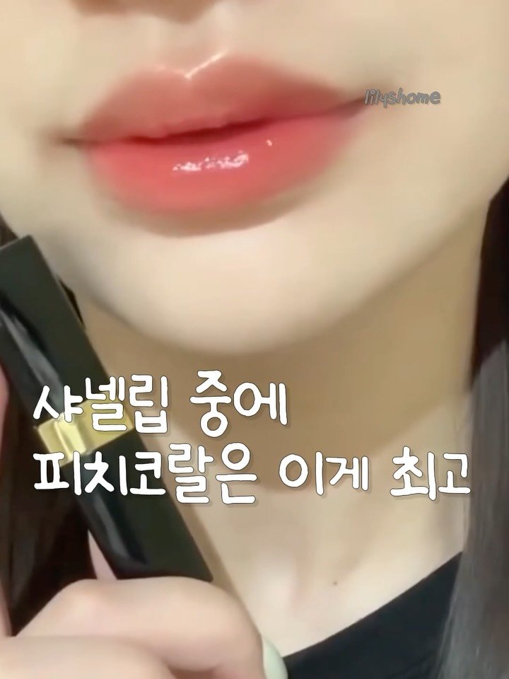 _lilys_home 게시물 이미지: 📌올가을에 제일 손이 자주 갈 것 같은 컬러

투명 글로스를 살짝 올려주면
묻어남...