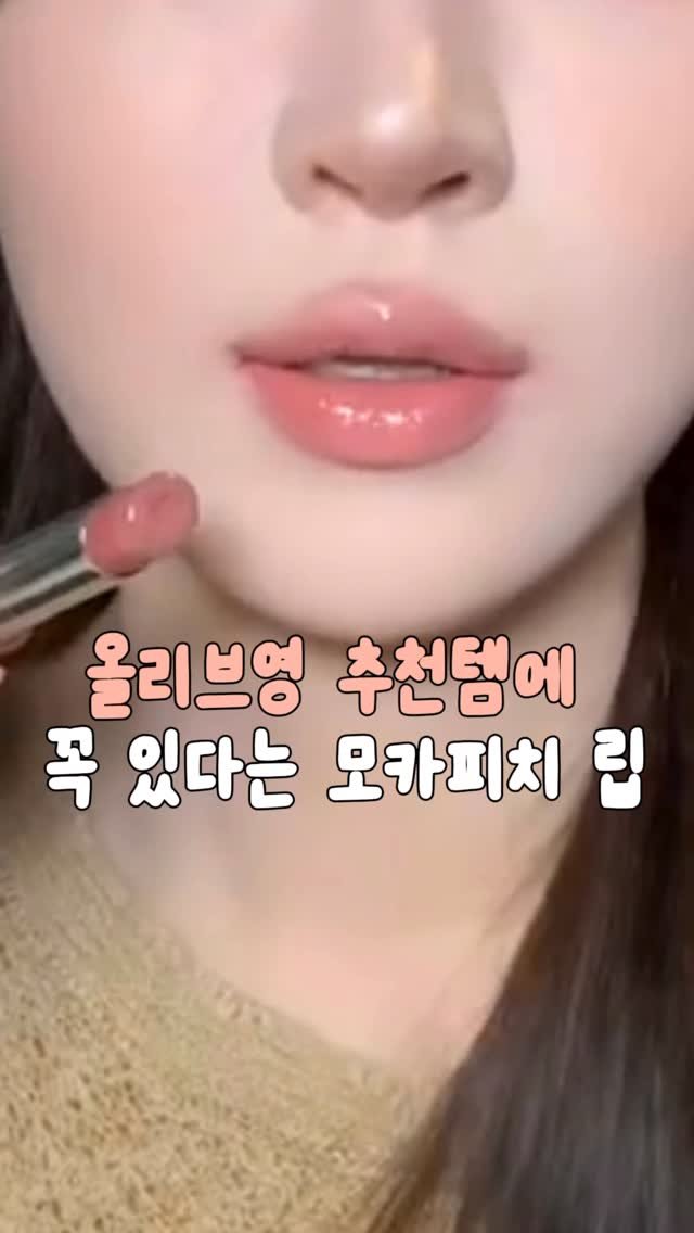 _lilys_home 게시물 이미지: ♥️댓글에 ’이뻐‘ 남겨주시면 
립정보 보내드릴게요!

프로필링크 277번에도...