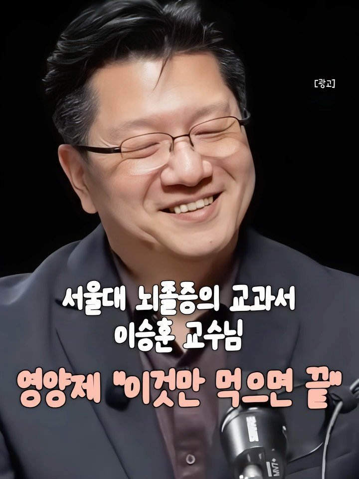 _lilys_home 게시물 이미지: 👉 댓글에 ‘무조건’ 남겨주시면
뇌졸증 전문 교수님의 필수 영양소 정보...