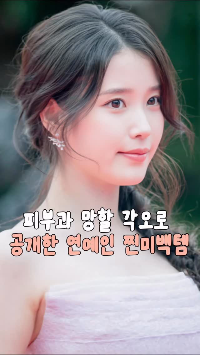 _lilys_home 게시물 이미지: 글에 ‘미백’ 남겨주시면
피부과 원장이 추천한 피부 톤 케어템 정보...