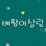 baejjangi_sallim 프로필 사진