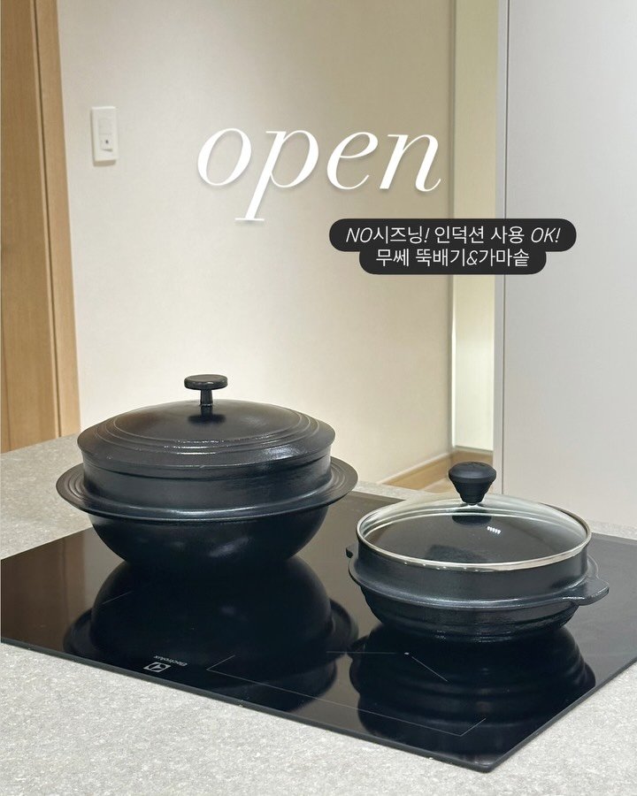 _liniworld_ 게시물 이미지: [OPEN] NO시즈닝! 인덕션 사용가능한 
무쎄 가마솥&뚝배기 한정수량...