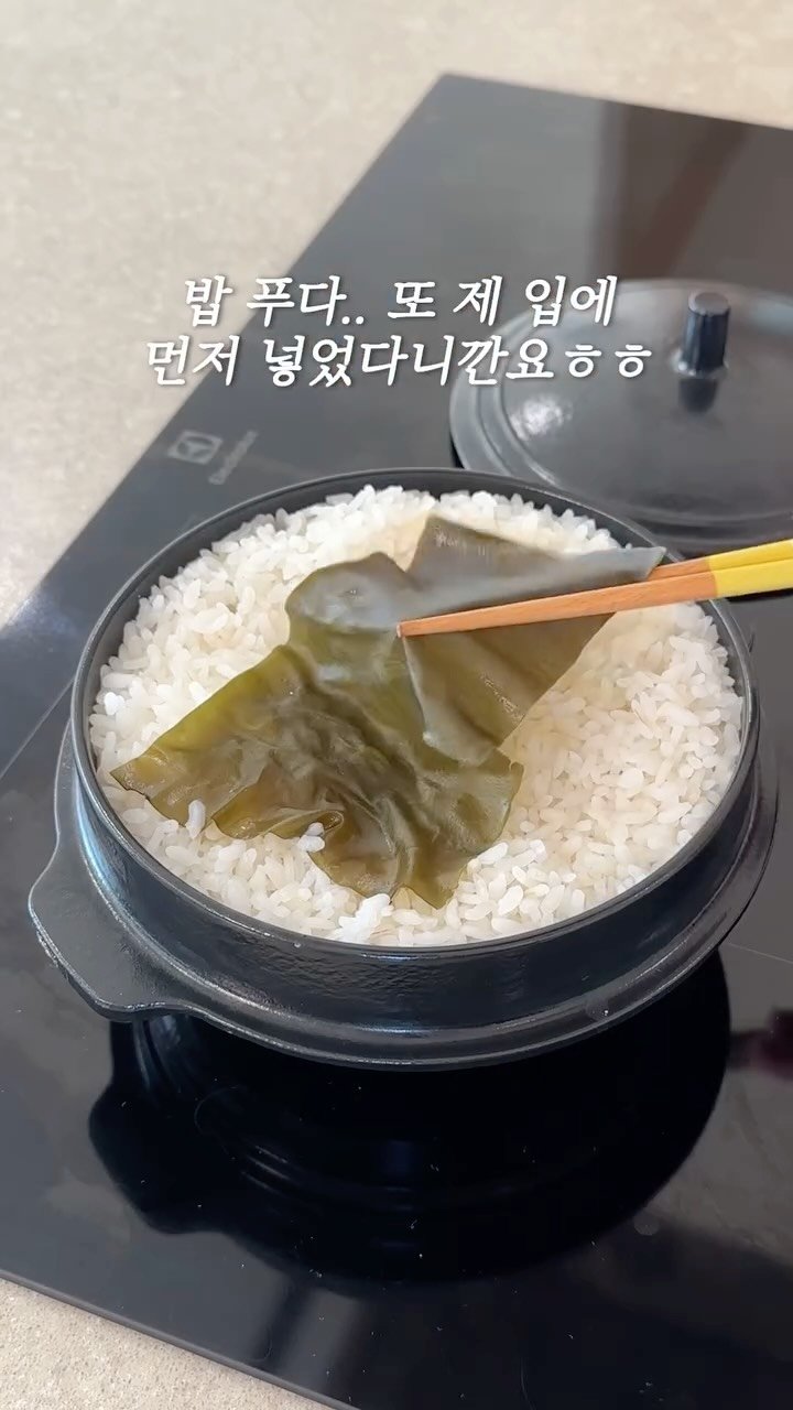 _liniworld_ 게시물 이미지: <전기밥솥보다 맛있는 솥밥🍚>

무쎄를 사셨는데
솥밥을...