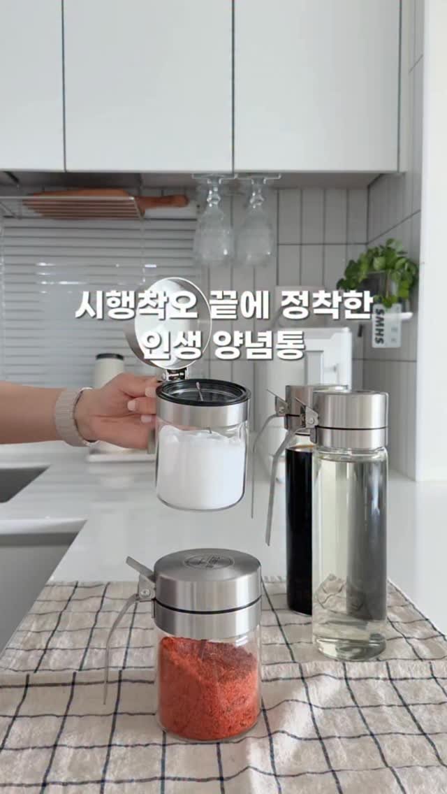 _livelyhome 게시물 이미지: 👉🏻 댓글 남기시면 구매링크 자동 전송됩니다 :)

양념통 정말 여러 개...