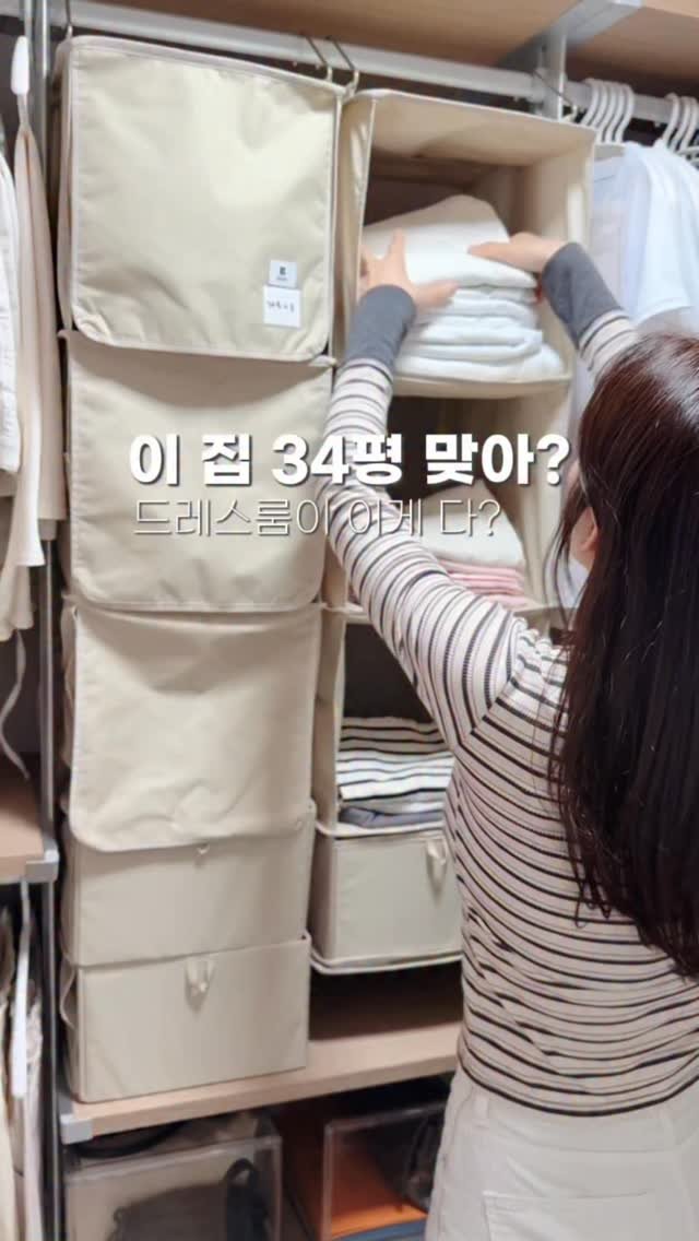 _livelyhome 게시물 이미지: 34평인데도 드레스룸이 이렇게 좁을 줄이야…!
처음 이사 왔을 때는 정리하면...