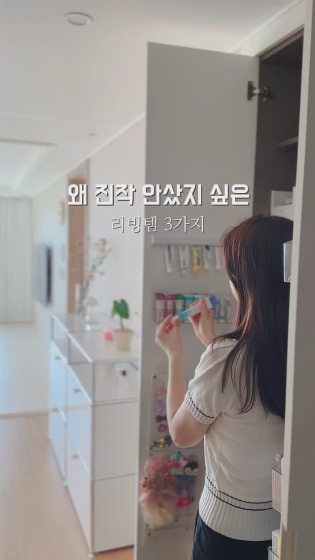 _livelyhome 게시물 이미지: 📢 2차 프리오더 오픈📢

🔥 튜브홀더 & 챔프 수납함 2차 프리오더...