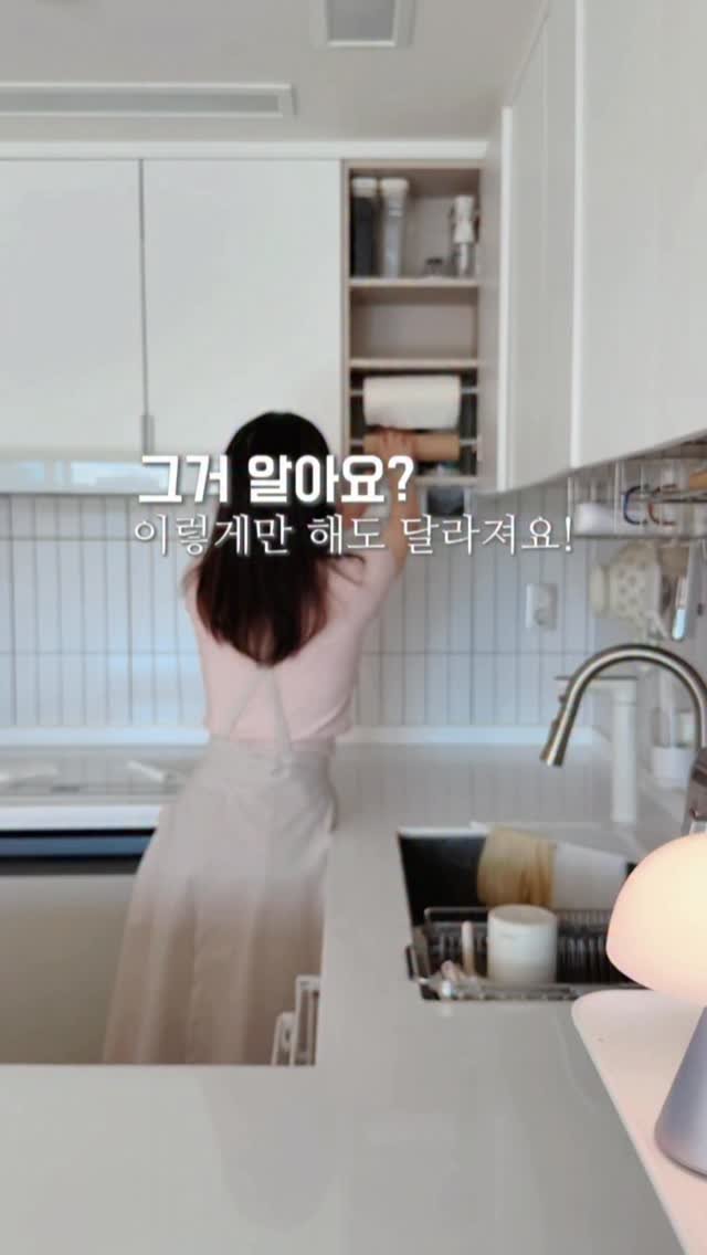 _livelyhome 게시물 이미지: 👉🏻댓글에 “링크” 남기시면 영상 속 제품 바로 보내드릴게요:)

아무리 부지런히...