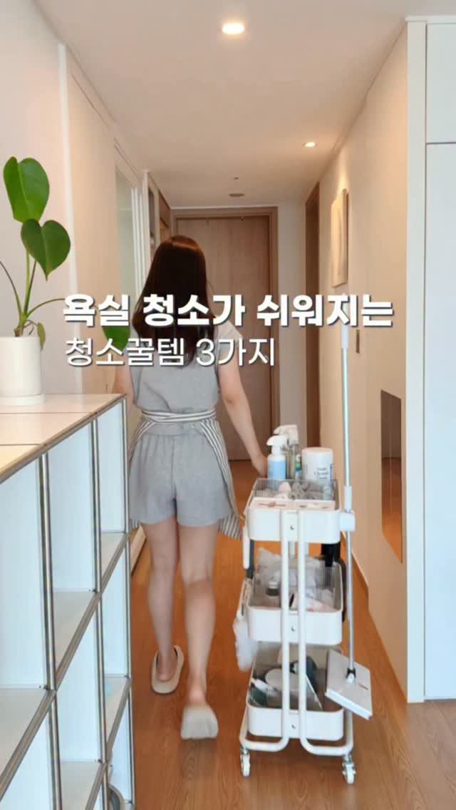 _livelyhome 게시물 이미지: 👉🏻 제품 정보는 프로필 링크에서 제품번호로 검색하시거나,
👉🏻 댓글에 "욕실"...