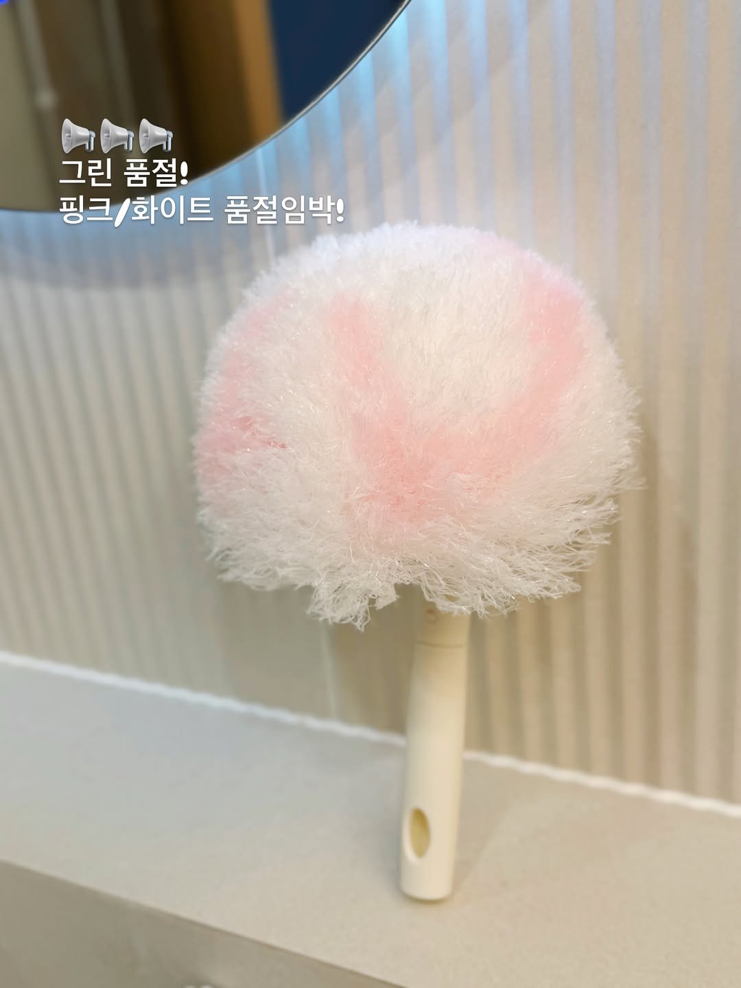 _livelyhome 게시물 이미지: 📢 털방울솔 재고 안내드립니다🤍

많은 관심과 주문 덕분에 주말 사이 재고가 빠르게...