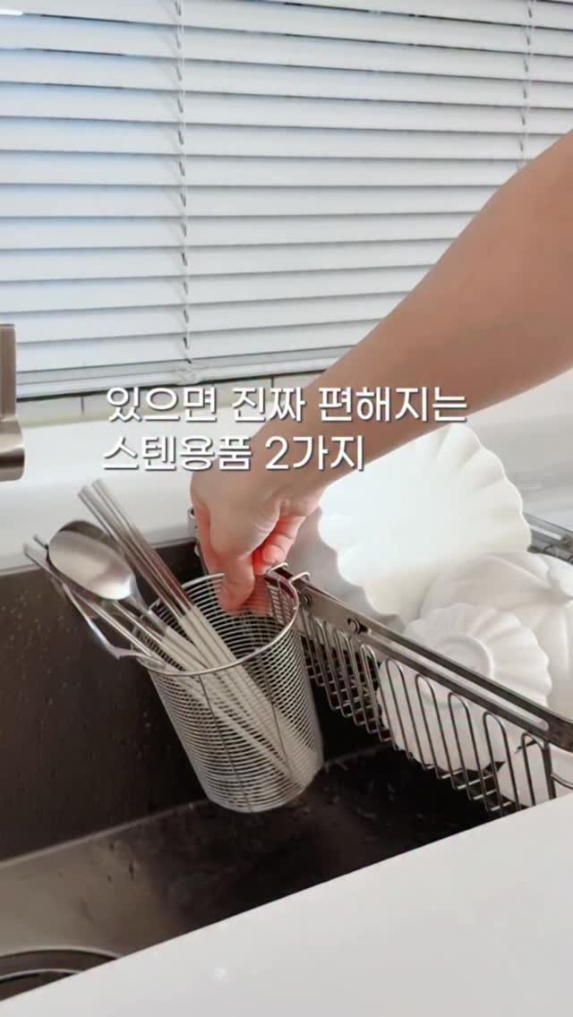 _livelyhome 게시물 이미지: 저희 집엔 스텐용품이 정말 많은데요,
그중에서도 오늘은 두고두고 정말 잘 쓰고...